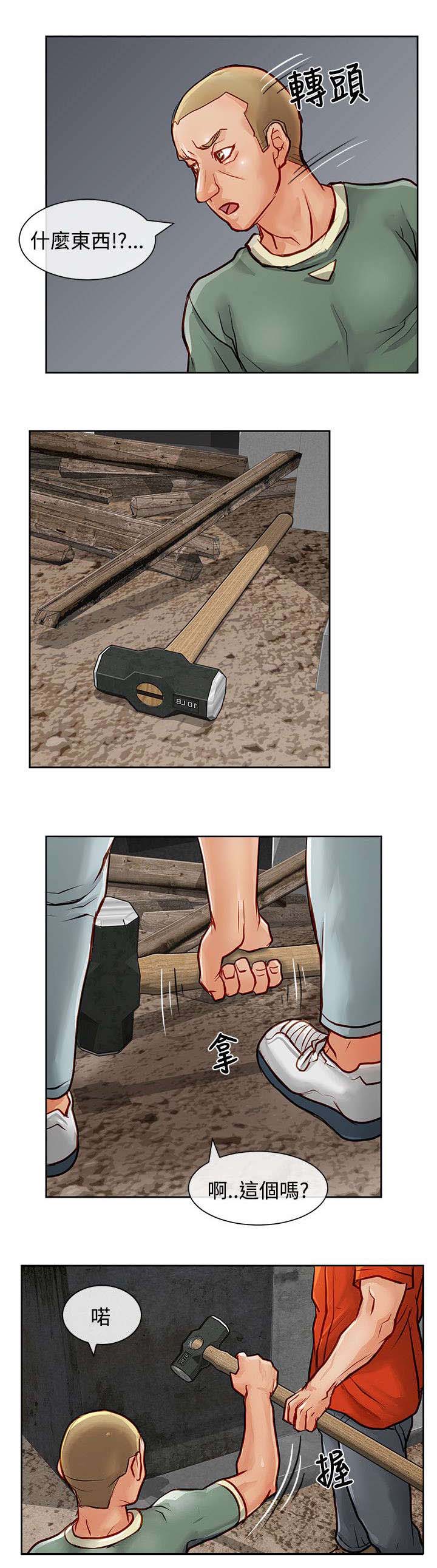 第20章：仗义出手10