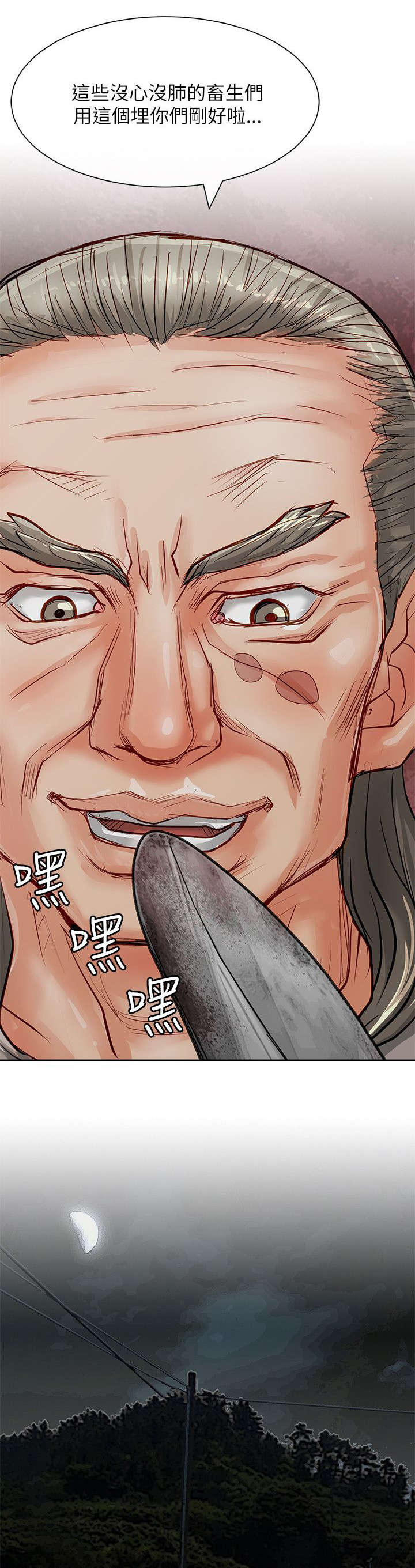 第28章：藏起来8