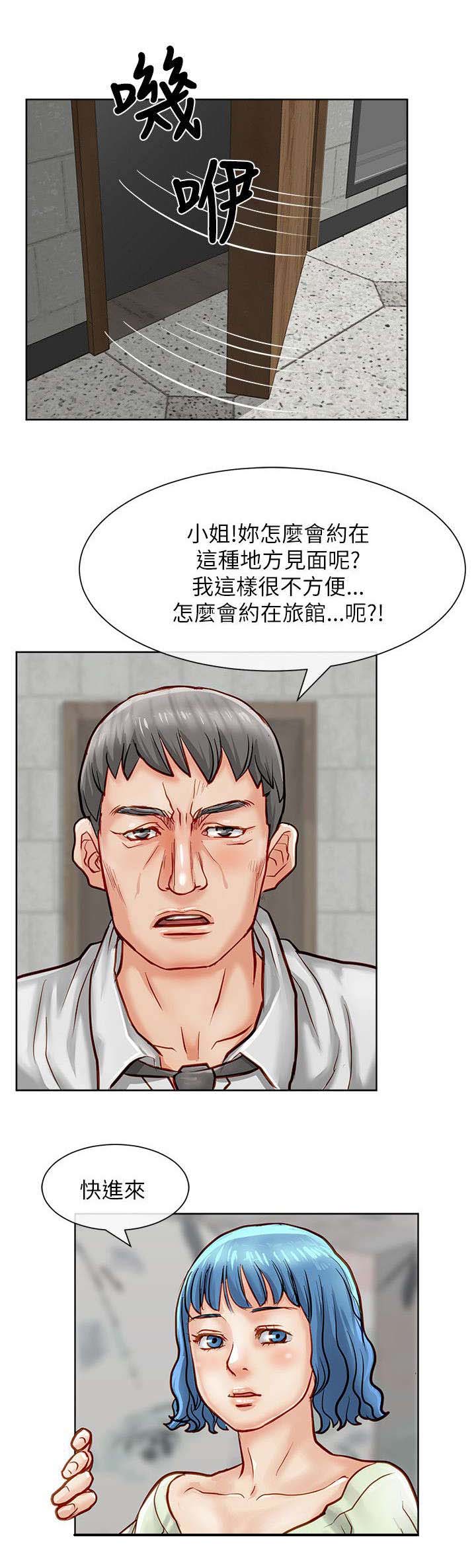 第25章：保险员10