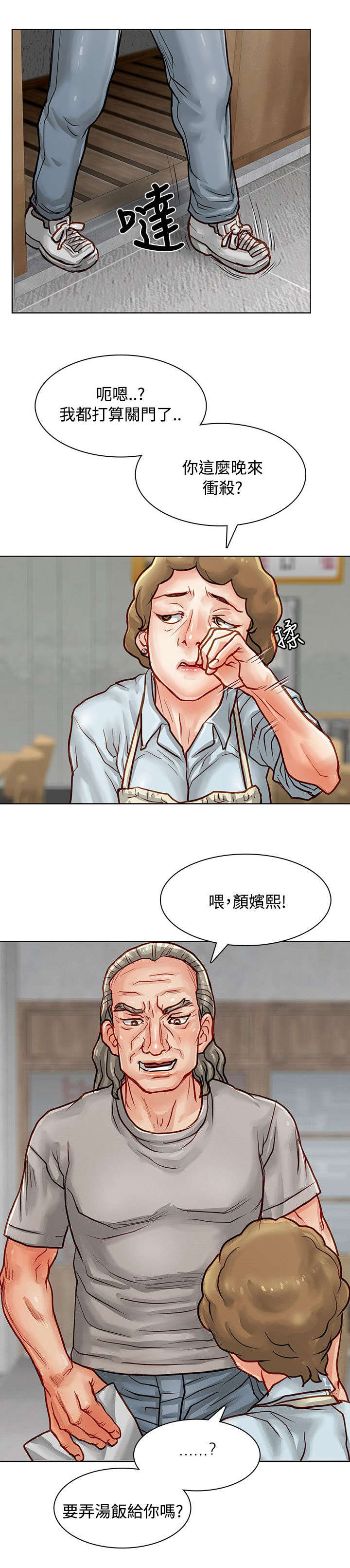 第5章：欠条8