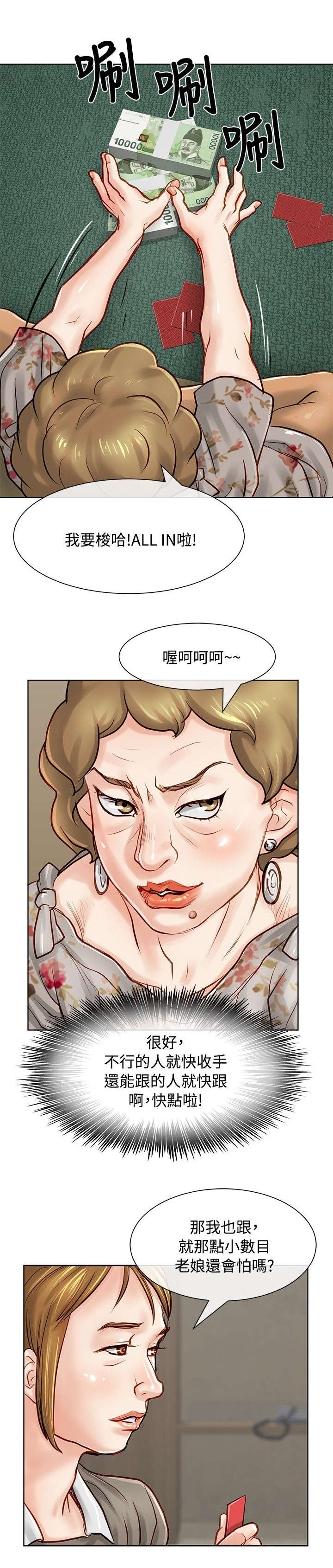 第16章：耍赖6