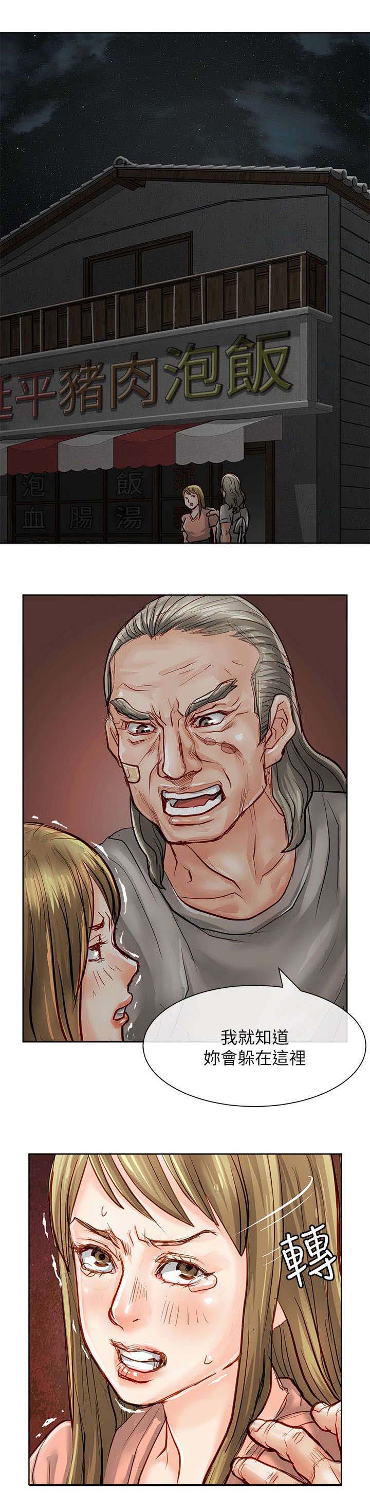 第33章：绝望4