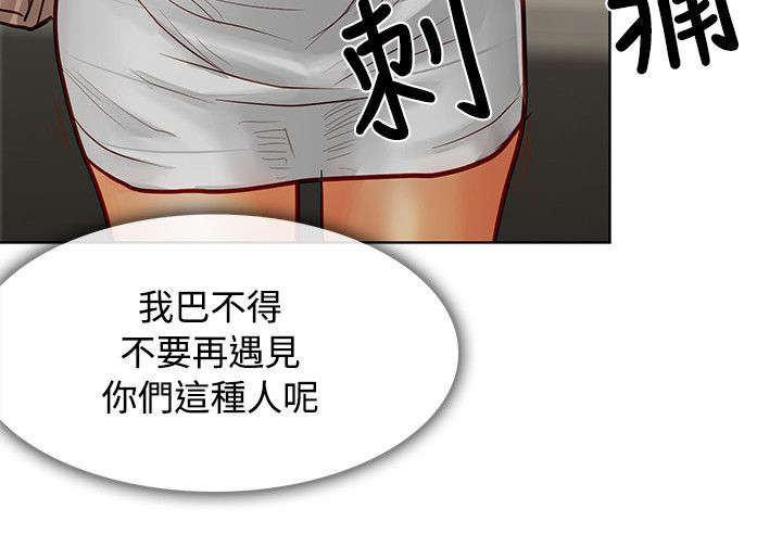 第3章：抵债的女儿13