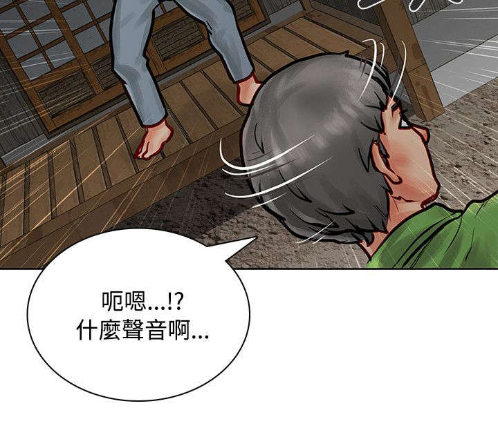 第9章：奇怪的声音8