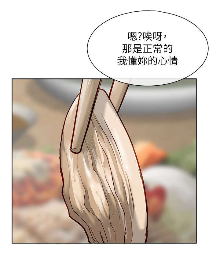 第27章：拿到保险金3