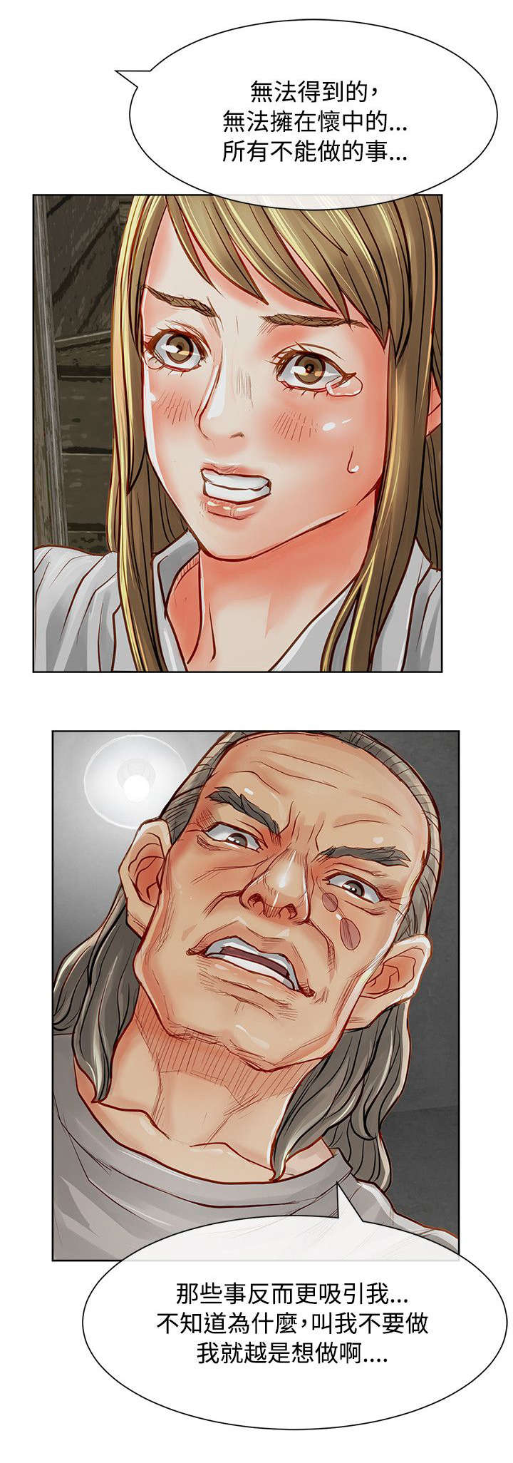 第18章：教训8