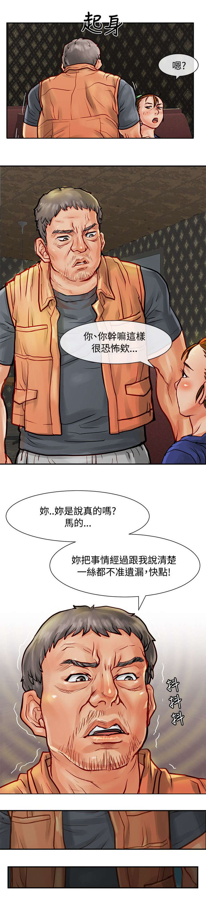 第12章：线索12