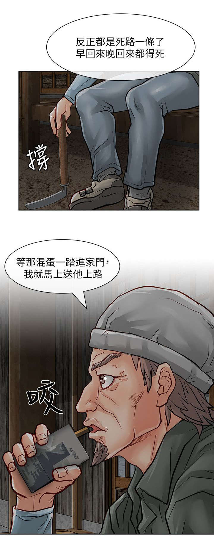 第45章：找上门来23