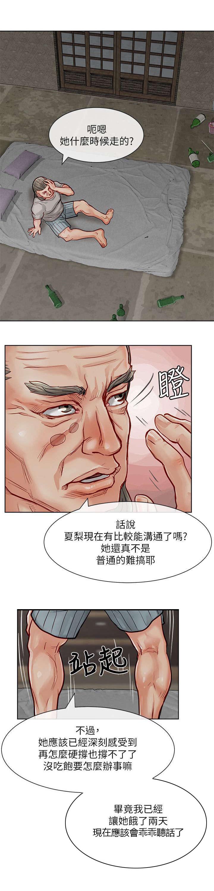 第27章：拿到保险金14