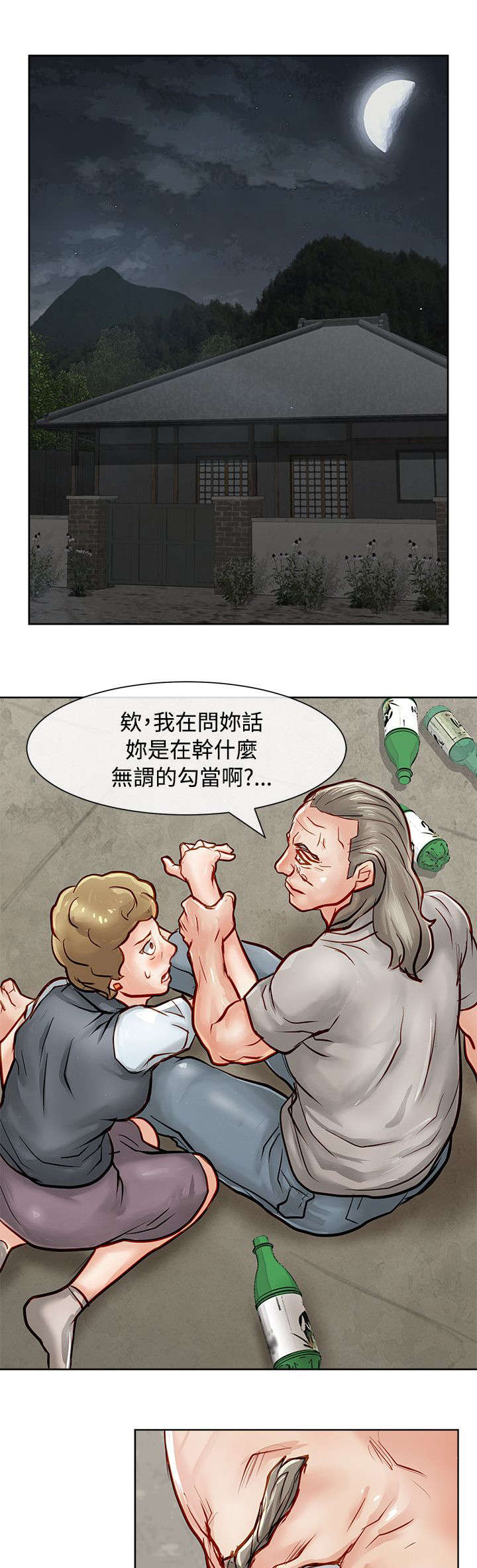 第24章：被抓包10