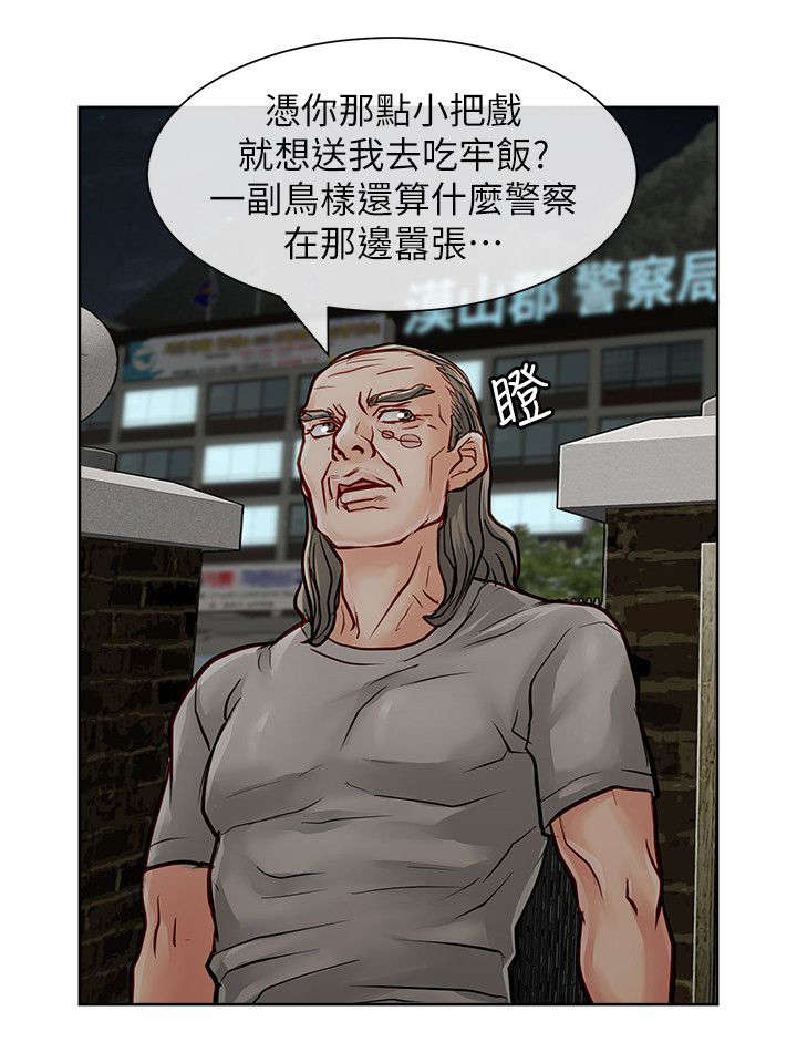 第45章：找上门来1