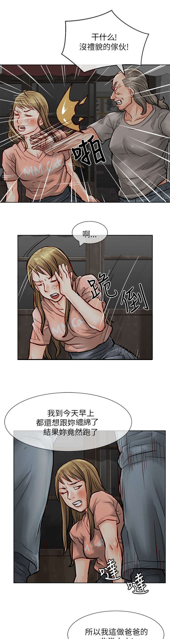 第33章：绝望5