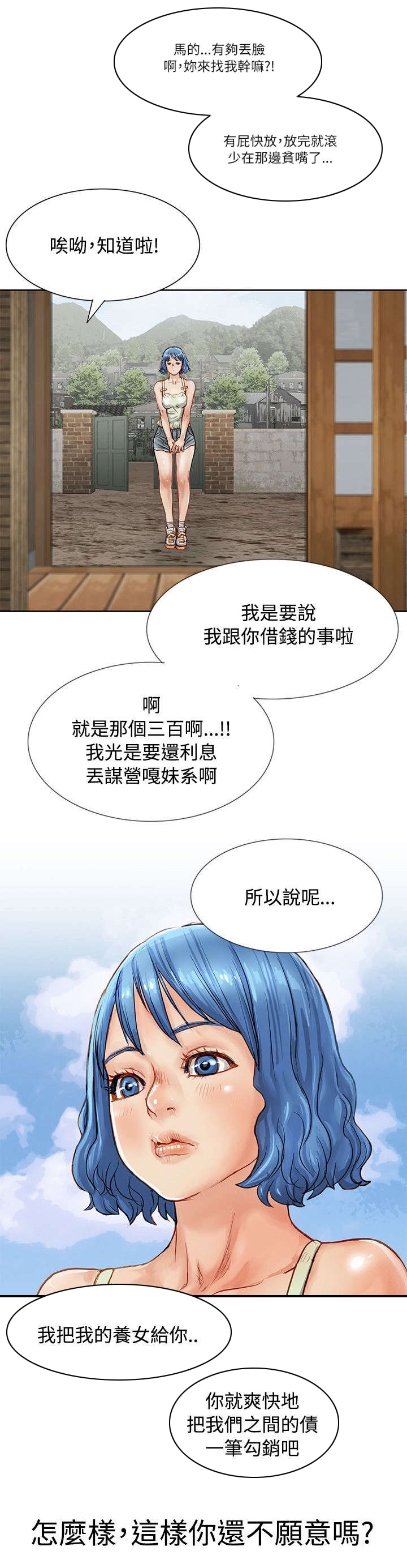 第2章：噩梦17