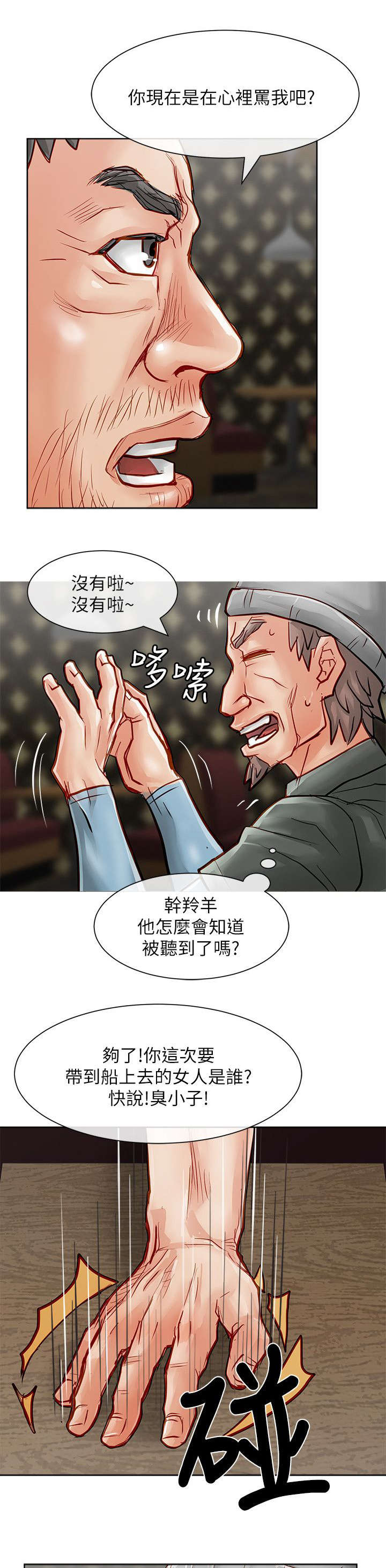 第39章：愤怒16