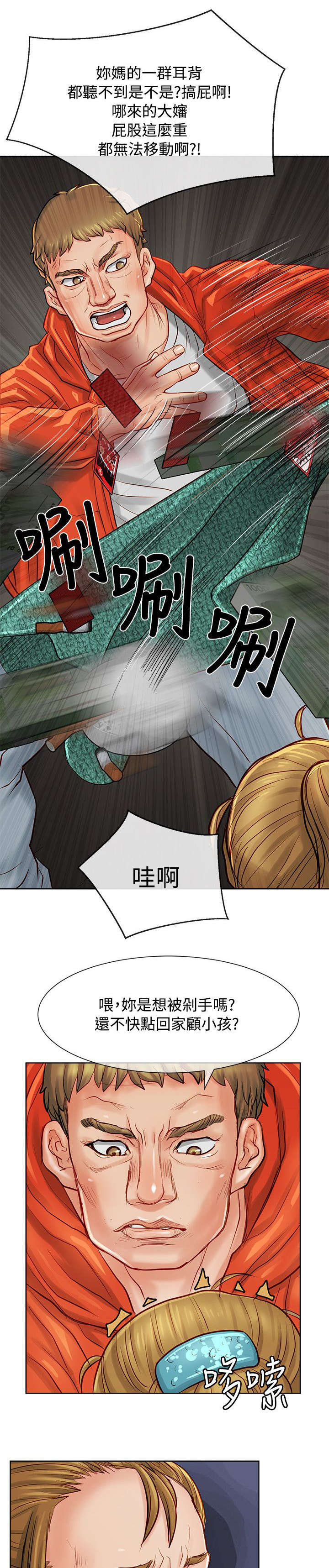 第16章：耍赖12