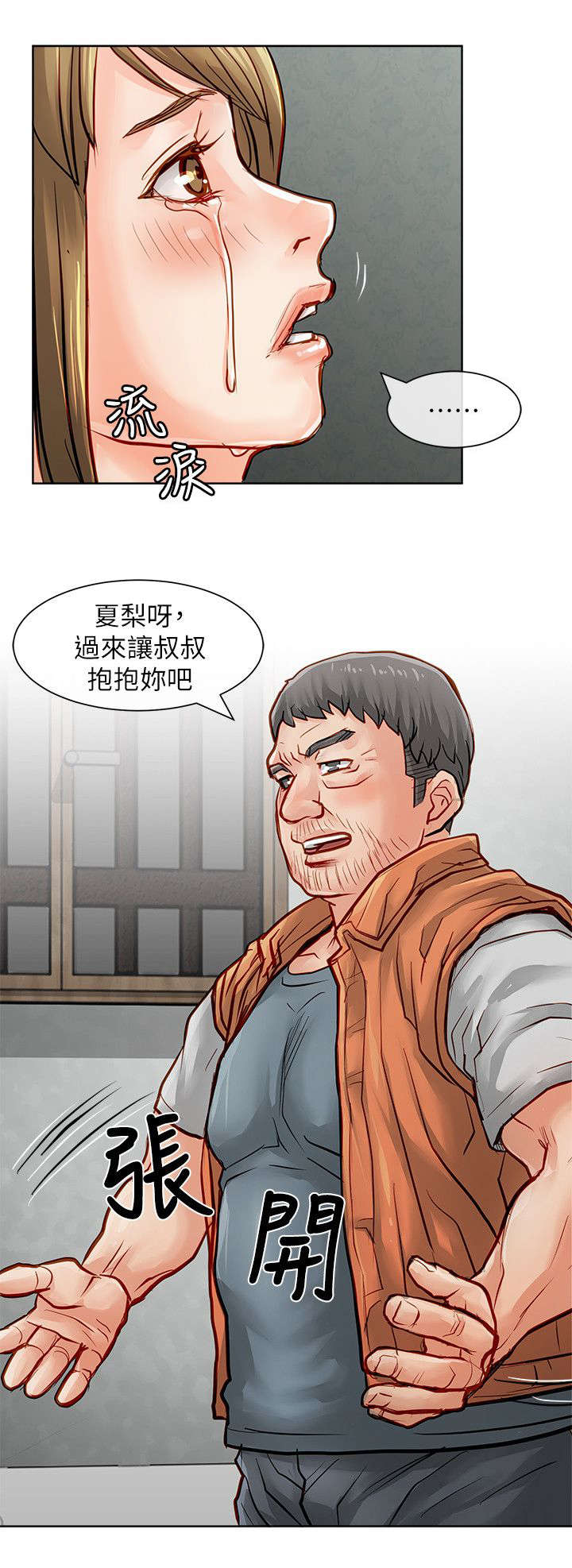 第44章：默默守护16