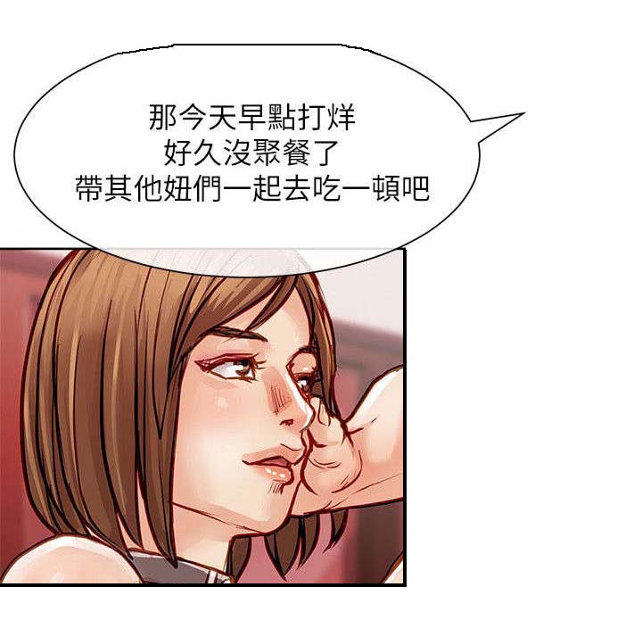 第34章：猪妈14