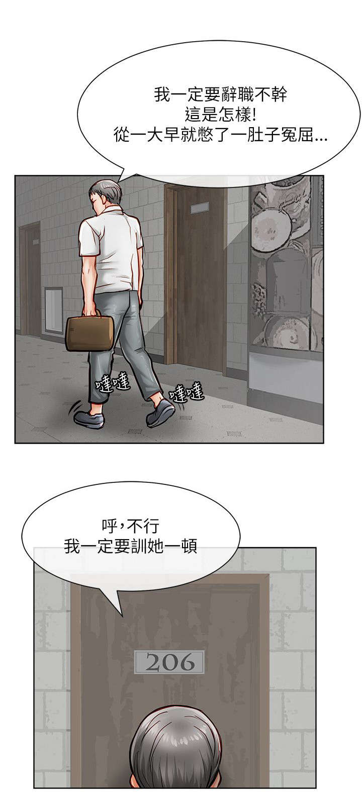第25章：保险员7