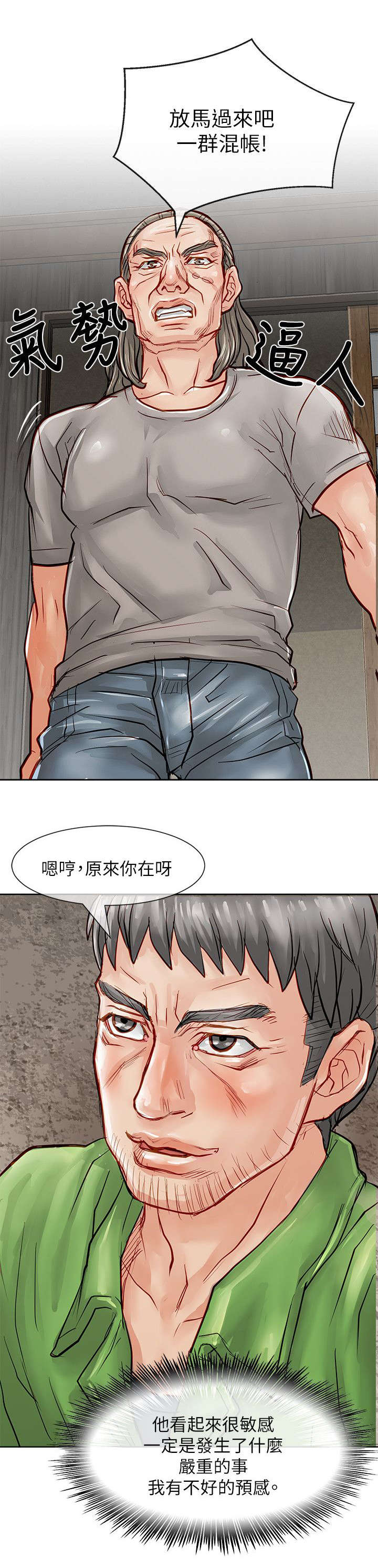 第37章：教育新人13