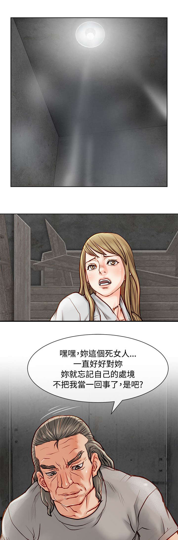 第18章：教训0