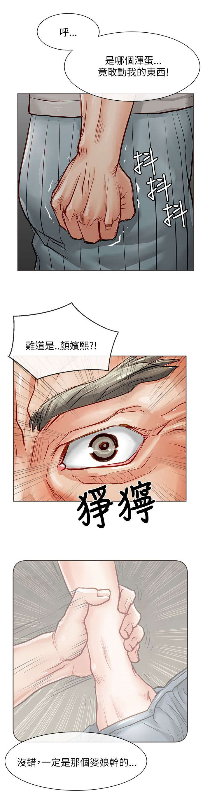 第28章：藏起来3