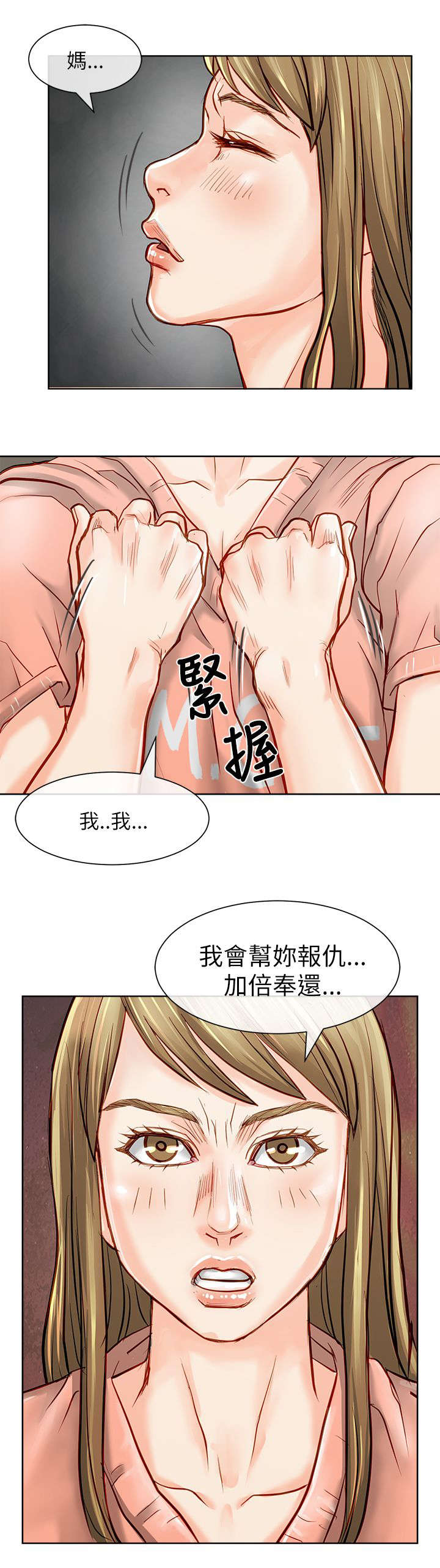 第33章：绝望2