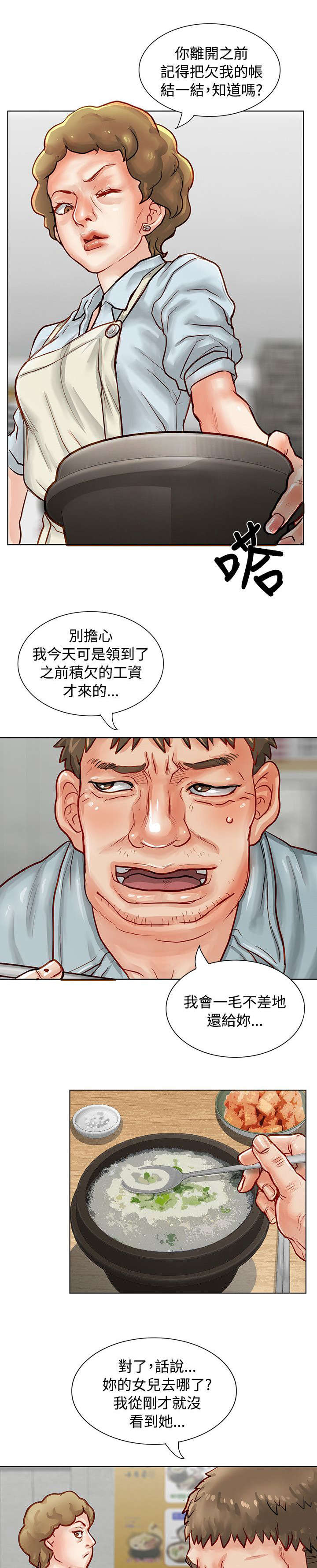 第4章：宝拉11