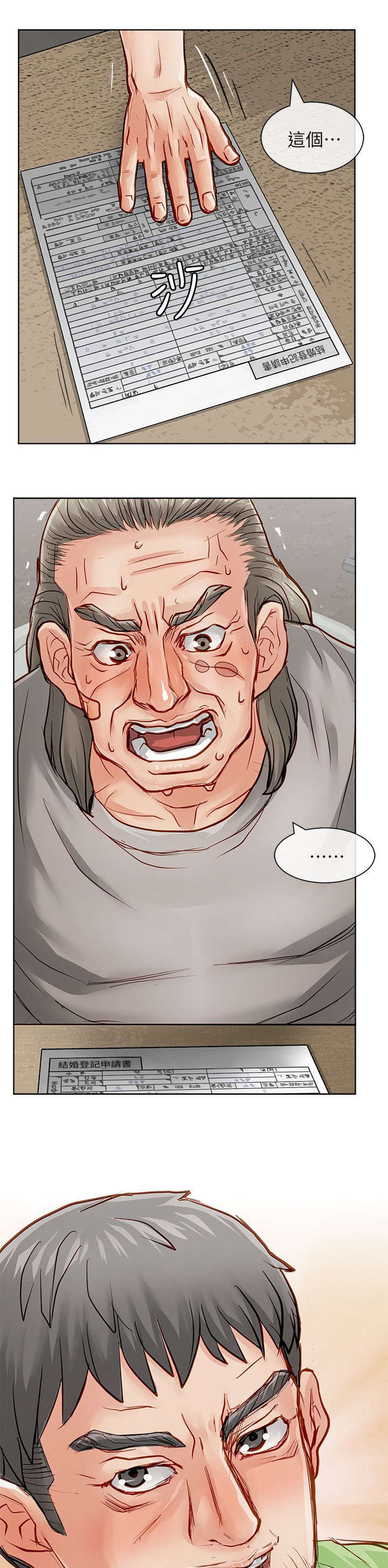 第42章：趁胜追击10