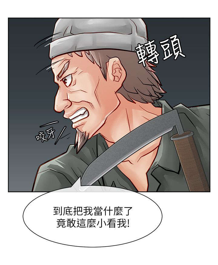 第45章：找上门来20