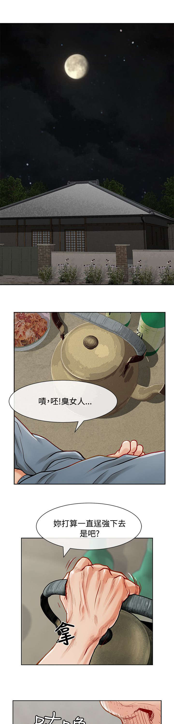 第16章：耍赖0