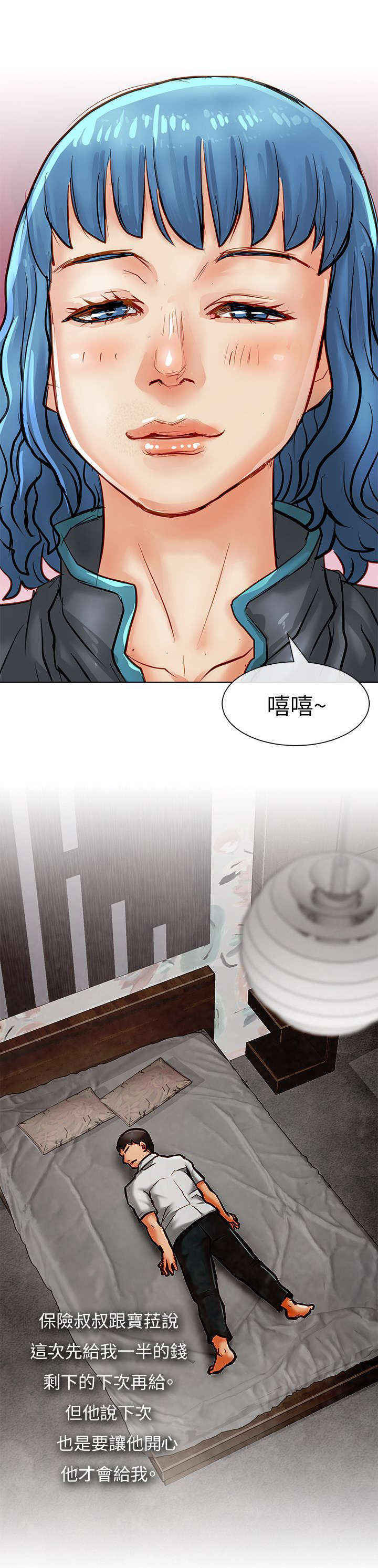 第27章：拿到保险金10