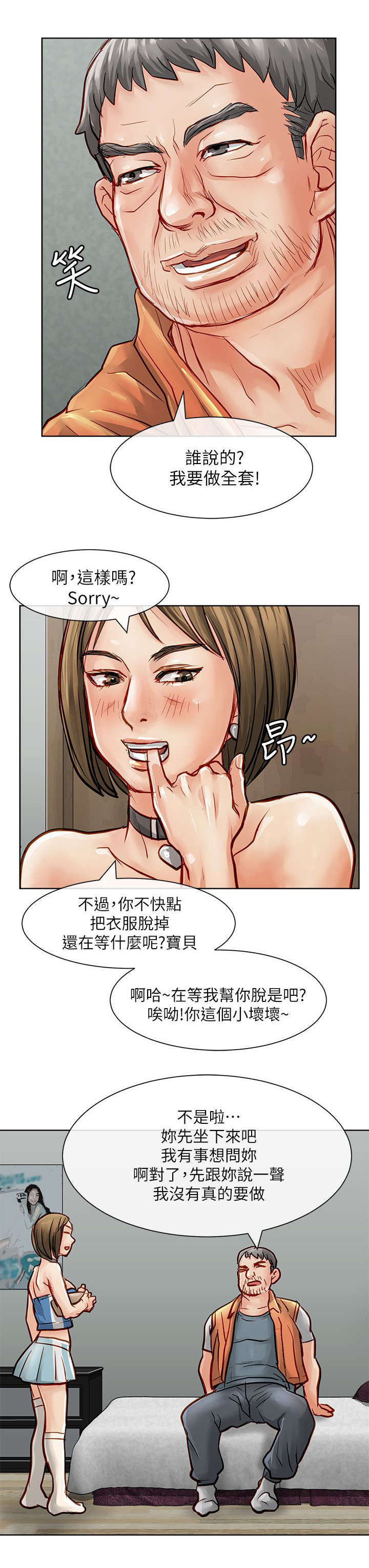 第40章：询问10