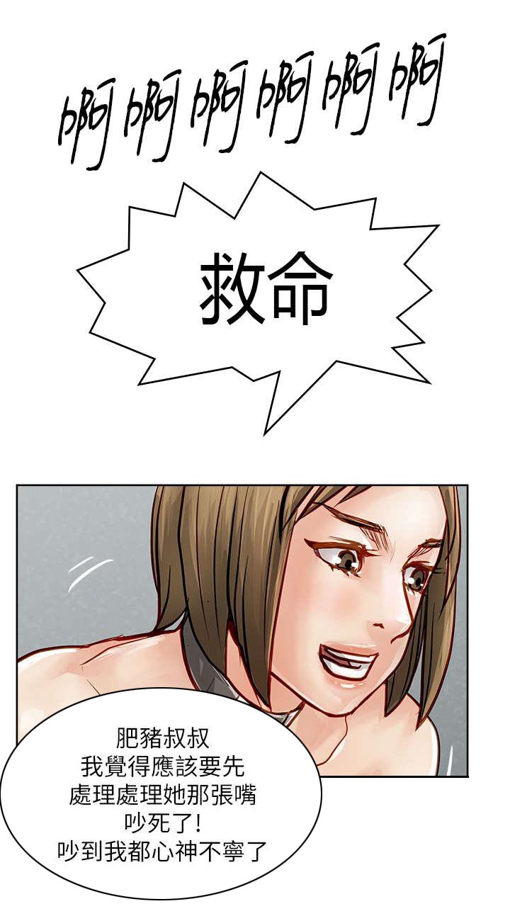 第39章：愤怒6