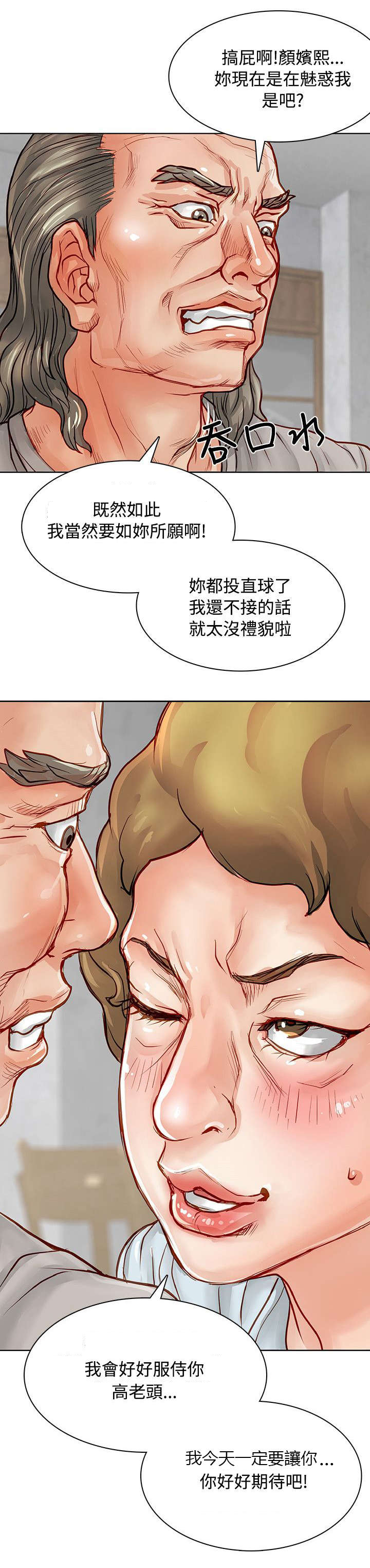 第6章：重回魔窟2