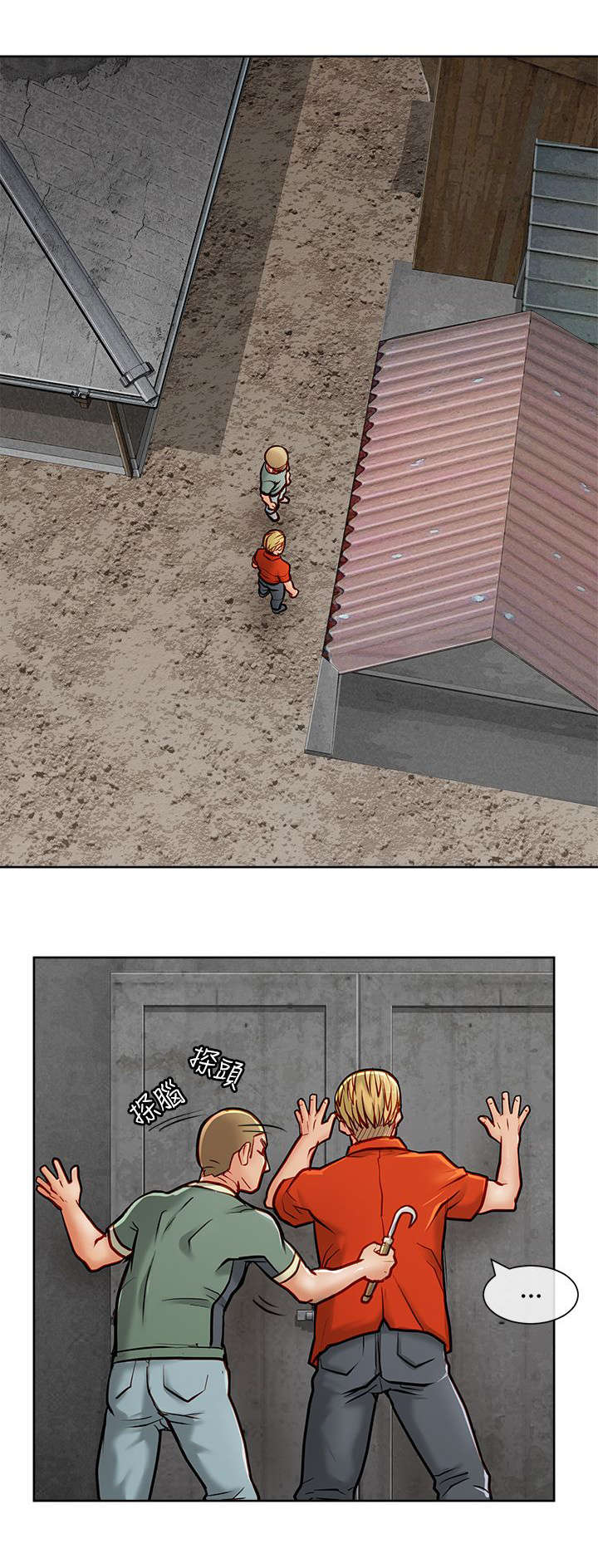 第20章：仗义出手7