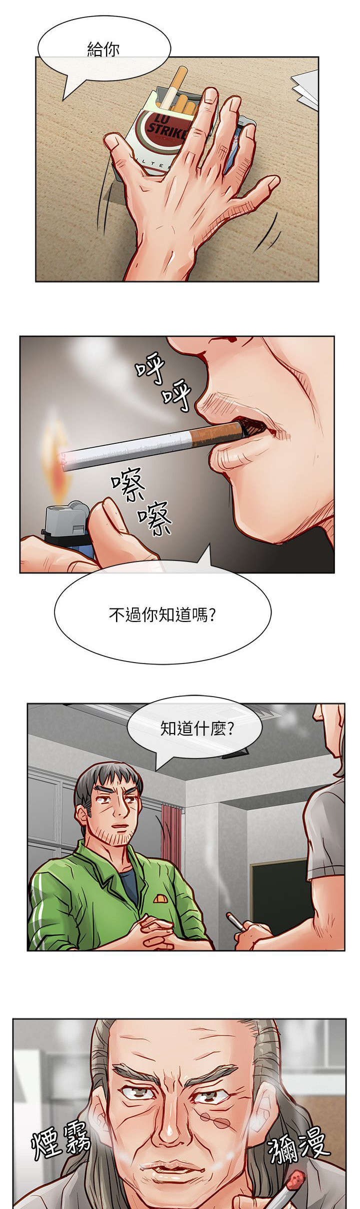 第43章：没有意义10