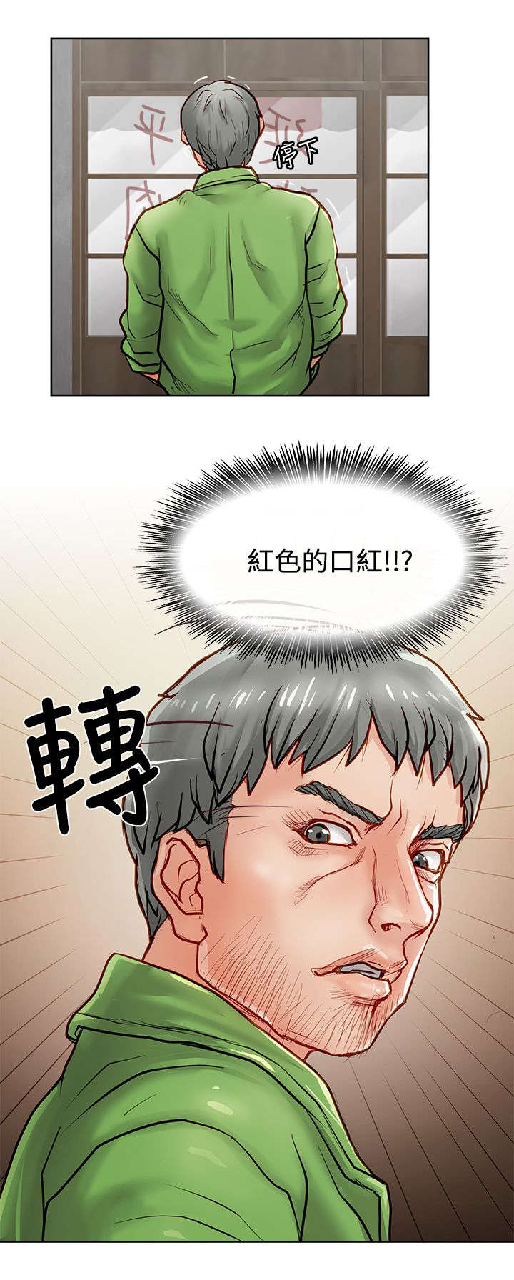 第20章：仗义出手6