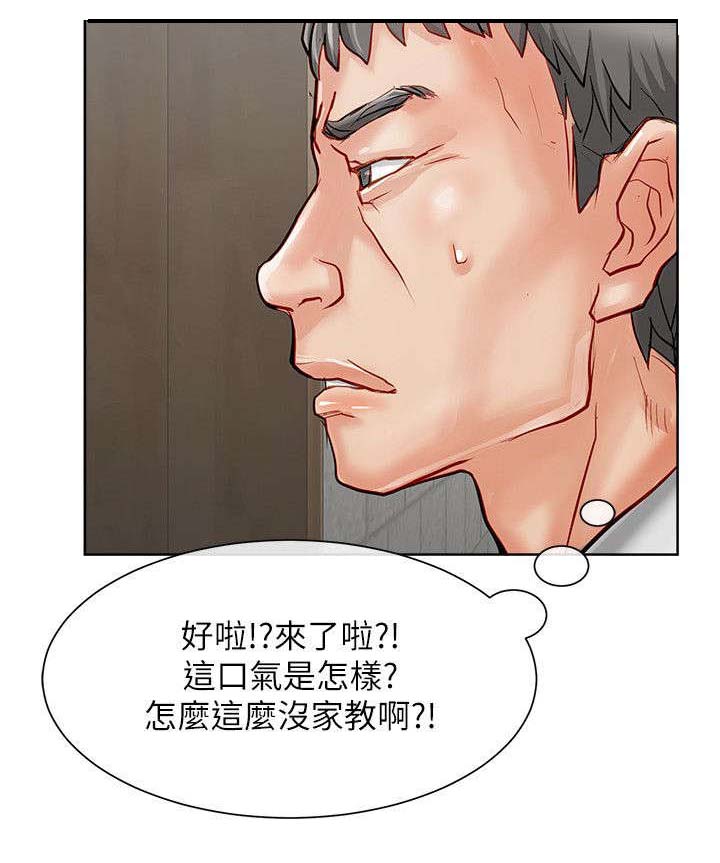 第25章：保险员9