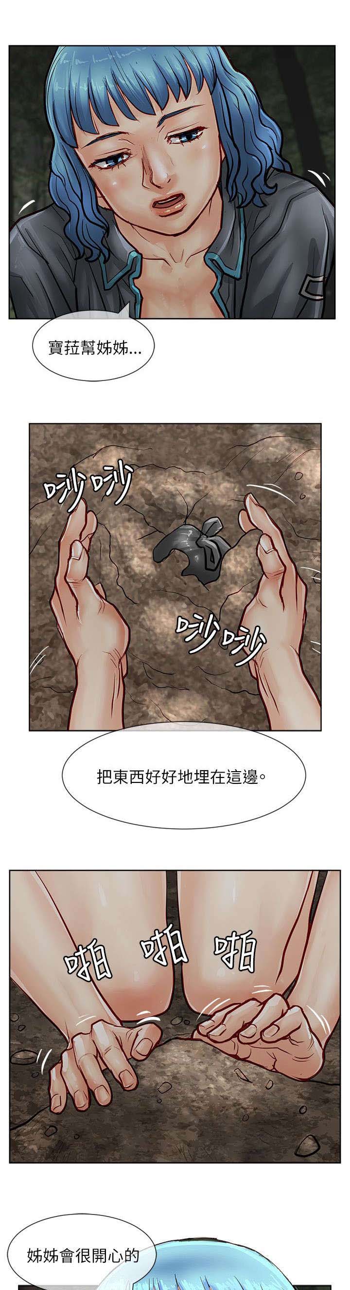 第28章：藏起来11