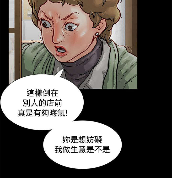 第3章：抵债的女儿5
