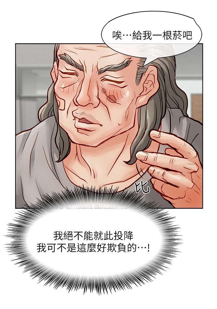 第43章：没有意义9