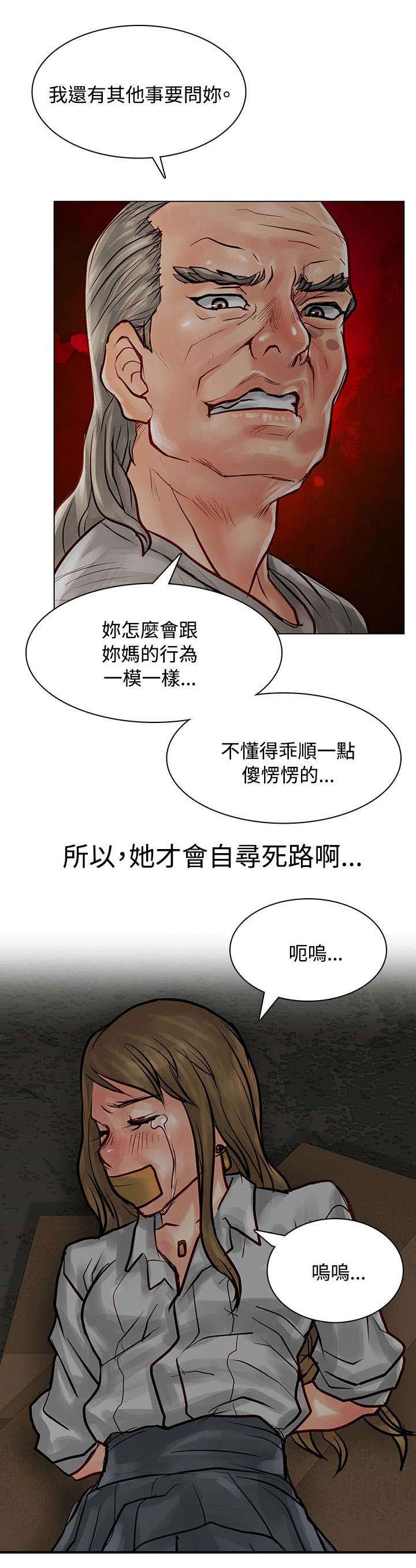 第8章：凶手1