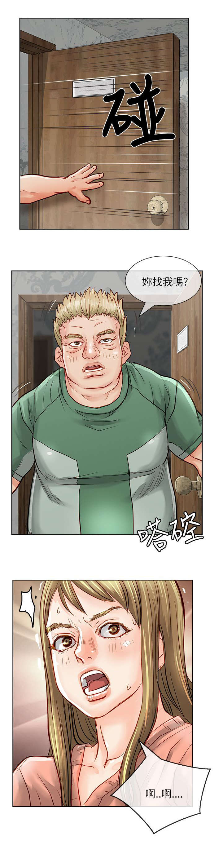 第37章：教育新人7