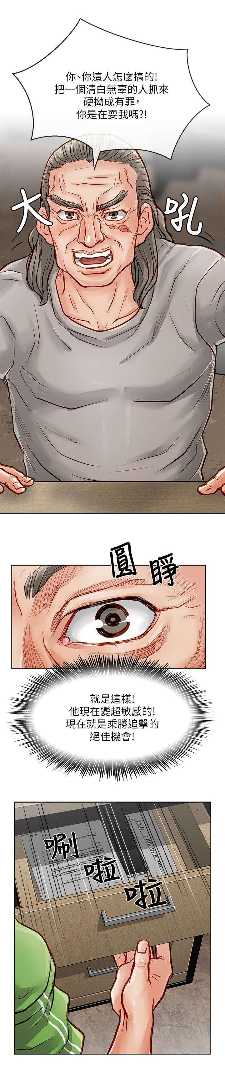 第42章：趁胜追击9