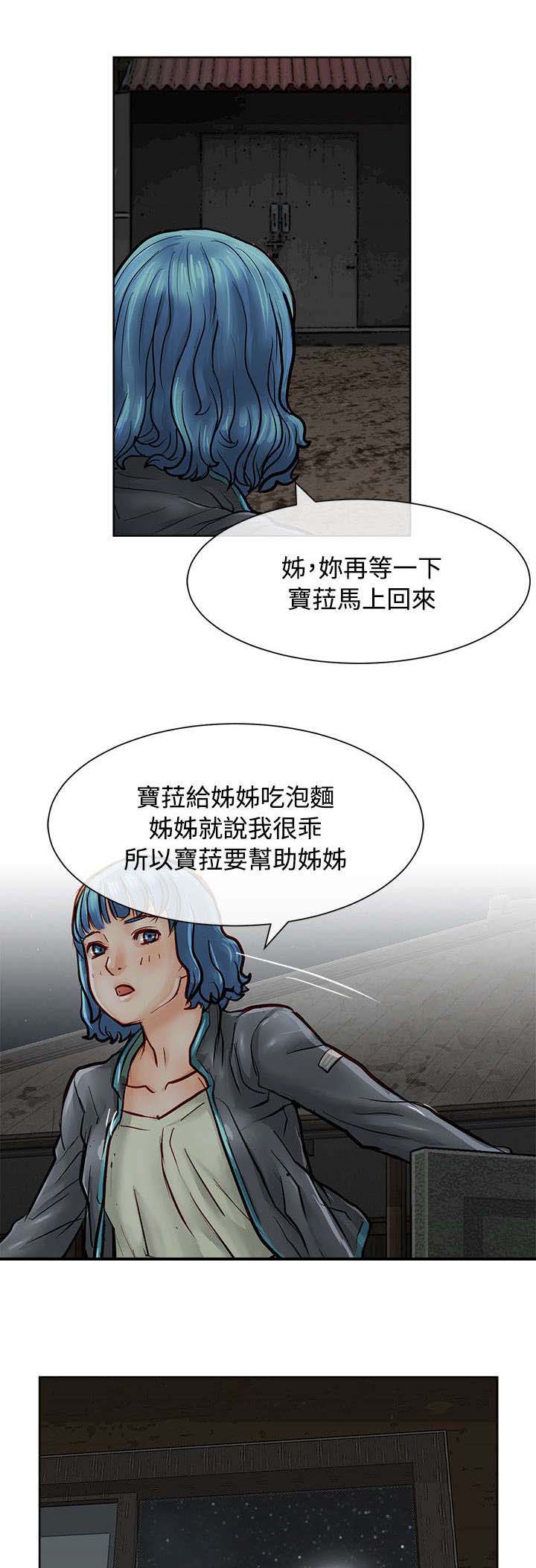 第23章：偷偷行动8