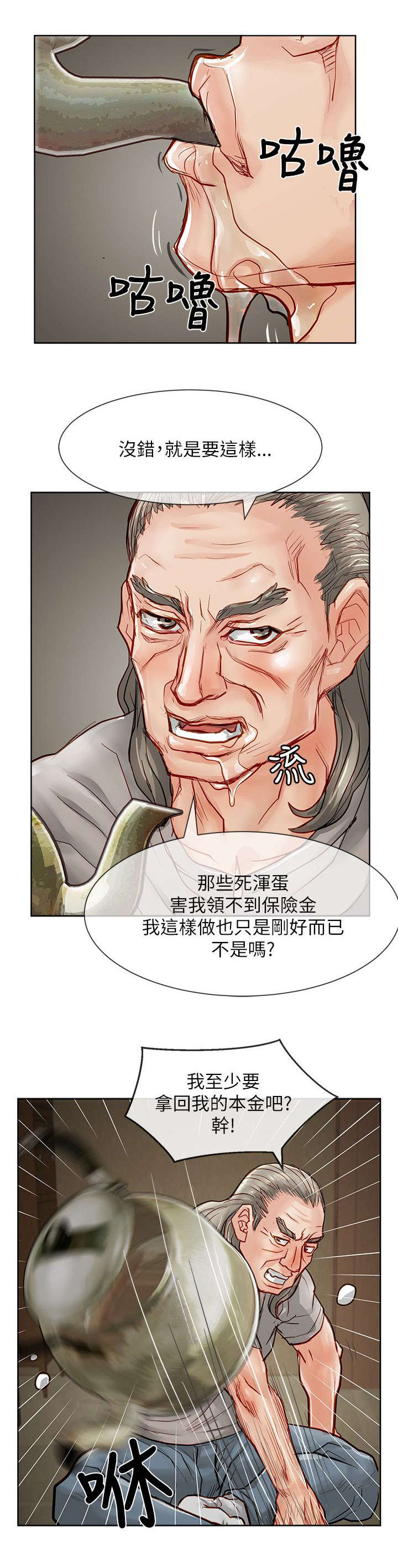 第37章：教育新人9