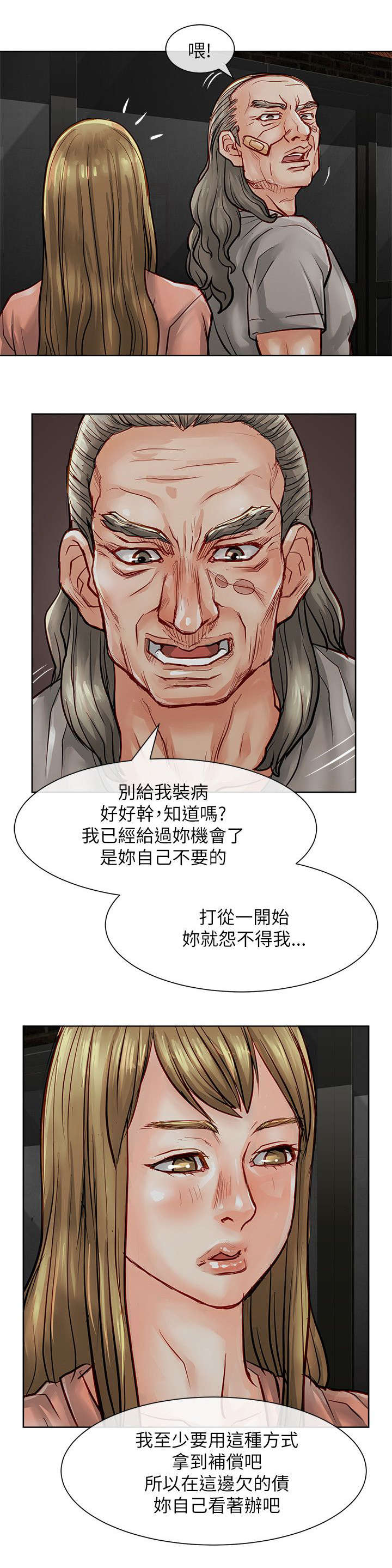 第35章：还债12