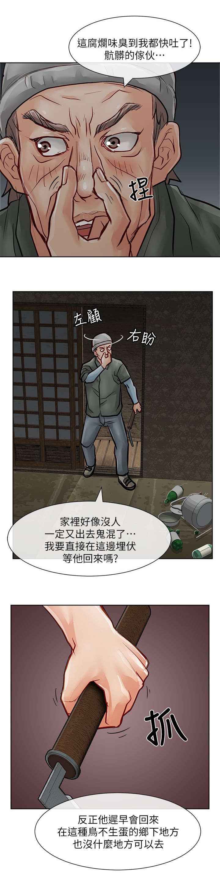 第45章：找上门来22