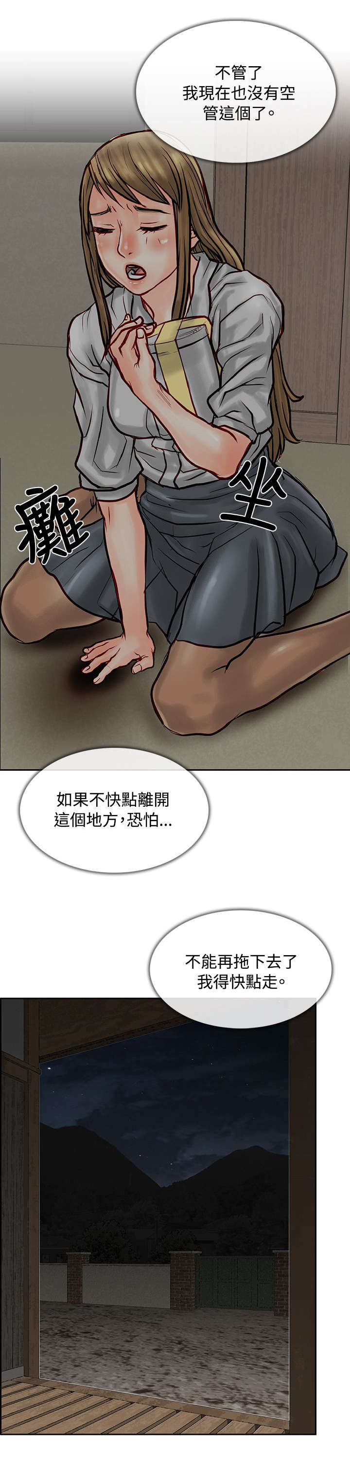 第7章：再次被抓10