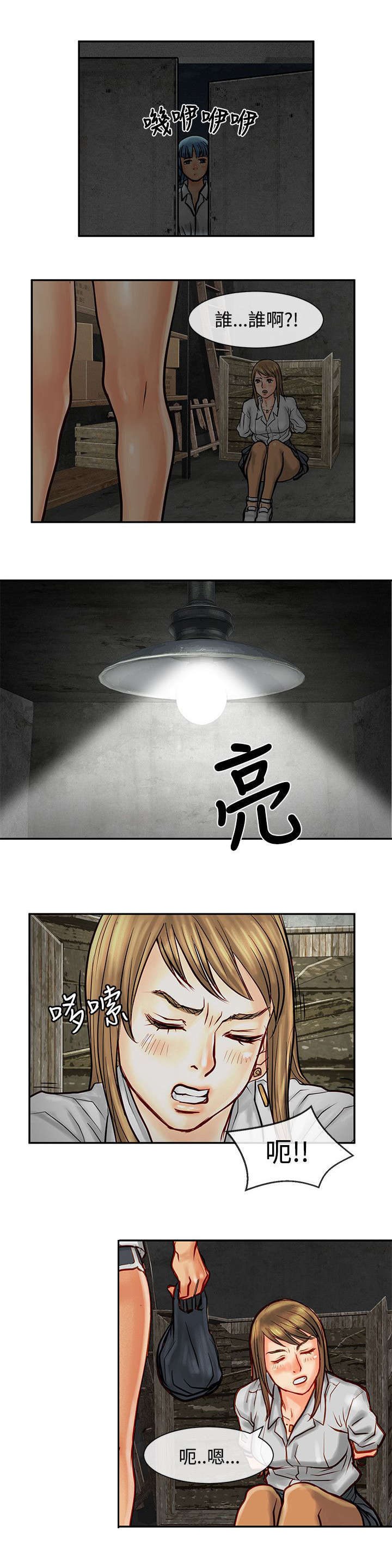 第13章：天使宝拉3
